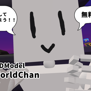 【VRC対応モデル】HelloWorldChanSet【UnityPack】