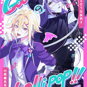 こなん様　おまとめ 男の娘と暮らす本。 - 夜綴ノ森 - BOOTH
