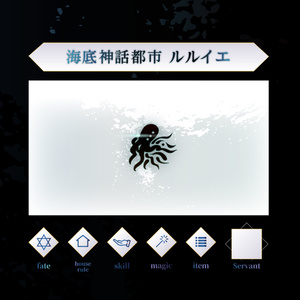 Radiant Abyss【聖杯戦争×CoCシナリオ】 - まつげ屋 - BOOTH