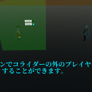 (更新:22/12/23) VRChat用 声量操作U#ツール ArmoVoiceBox