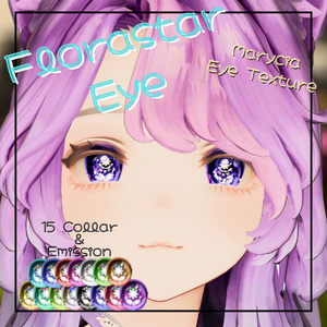Florastar Eye【15color＋発光版】【マリシア専用】