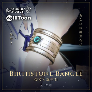 ✨発売記念セール✨ Birthstone Bangleー煌めく誕生石ー
