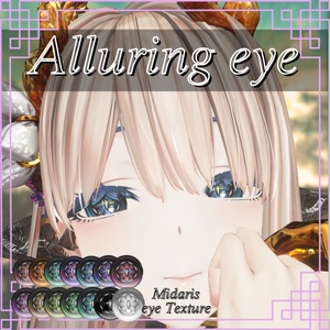✨発売セール✨【ミダリス専用】Alluring eye【14color】