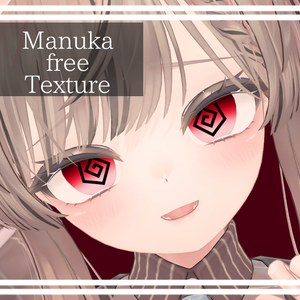 【FREE/無料】〈Manuka〉Eye texture