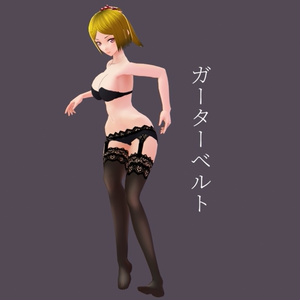 【VRoidβ】ガーターベルト黒