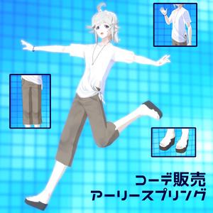 【VRoidβ】アーリースプリングコーデ【春～夏向け】