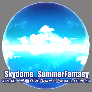 【GLB】Skydome_SummerFantasy【VRMお人形遊びPC版などで使える】