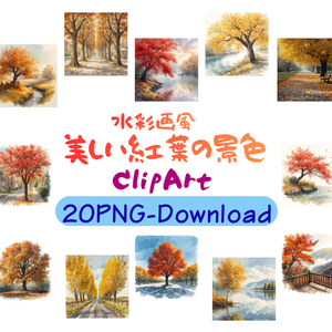 水彩画風美しい紅葉の景色20PNG