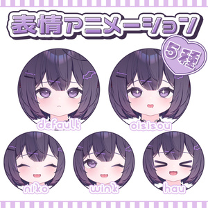 🍬FREE🍬 chocolat eye texture(+まつげ) 表情animation 缩略图 4