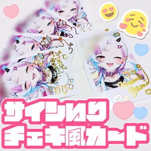 直筆サイン入り有💘インスタントフォト風カードコンプリートセット