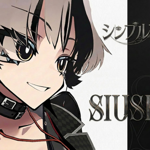 [SIUSIU] 심플아이 MakeUP...