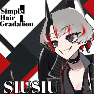 【SIUSIU専用】シンプル ヘアグラデーション