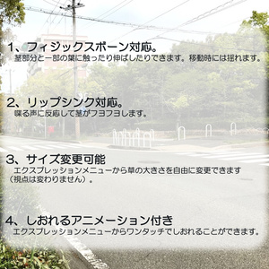 【無料】オオバコ【草アバター】【オリジナル3Dモデル】𝙋𝙡𝙖𝙣𝙩𝙖𝙜𝙤 𝙖𝙨𝙞𝙖𝙩𝙞𝙘𝙖 缩略图 3