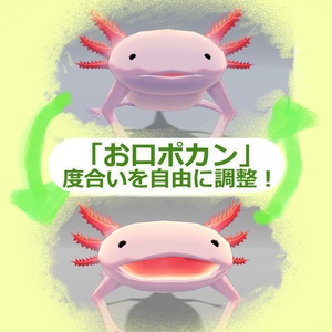 【無料】【3Dモデル】3Dウーパールーパー【VRChat対応】 缩略图 3