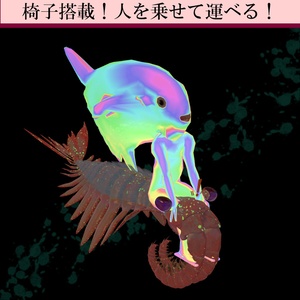 【オリジナル3Dモデル】3D アノマロカリス【VRChat・cluster対応】 缩略图 11