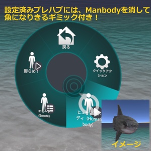【無料】Manbody‐FishHead‐ VRChat用共通素体 缩略图 6
