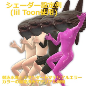 【無料】Manbody‐FishHead‐ VRChat用共通素体 缩略图 3
