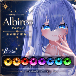 【発売SALE】Albireo -アルビレオ-【Eyetexture 8color】