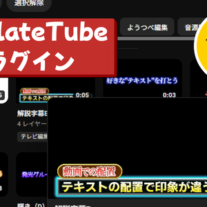 TemplateTube+プラグイン