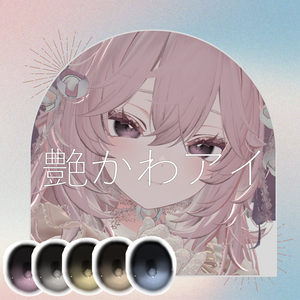 艶かわアイ【しなの】