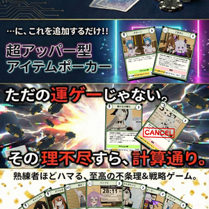 Elysion特殊能力ポーカー 