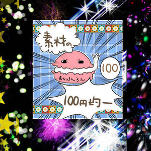 エフェクト素材8