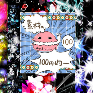 エフェクト素材21