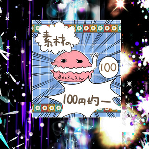 エフェクト素材23