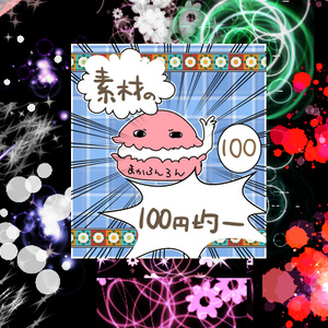 エフェクト素材36