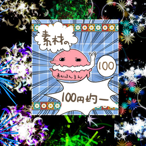 エフェクト素材39