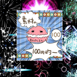 エフェクト素材41