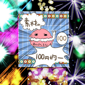 エフェクト素材43