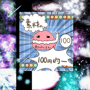 エフェクト素材44