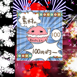 エフェクト素材46