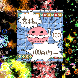 エフェクト素材52