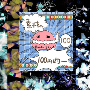 エフェクト素材57