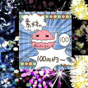 エフェクト素材58