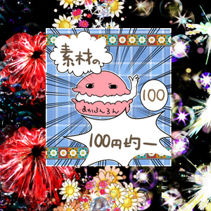 エフェクト素材61