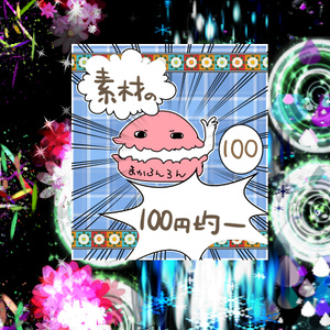 エフェクト素材63