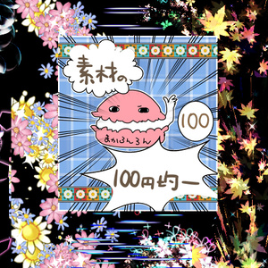 エフェクト素材67
