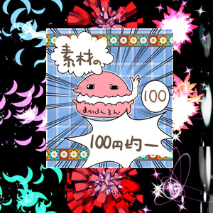 エフェクト素材79