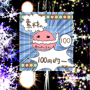 エフェクト素材81