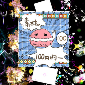★エフェクト素材90★