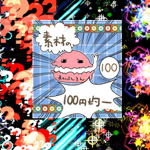 エフェクト素材97