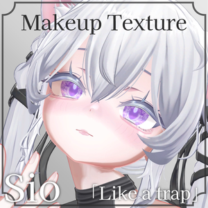 【Sio/しお対応】Makeup Texture「Like a trap」