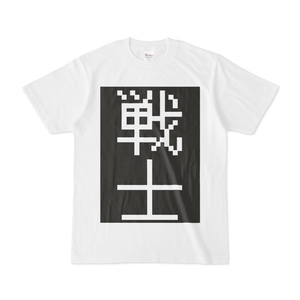シンプルデザインTシャツ 戦士