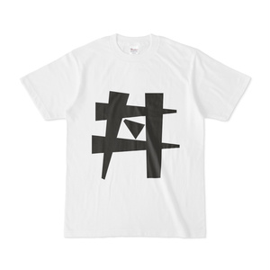 シンプルデザインTシャツ 文字研究所 丼