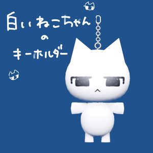 neko keyholder