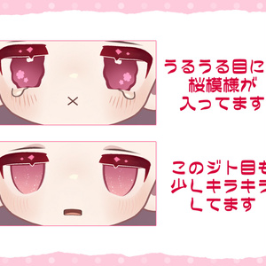桜キプフェル瞳・髪・服のテクスチャ デフォ髪衣装・不器用ツインテール 缩略图 5