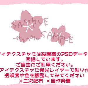 桜キプフェル瞳・髪・服のテクスチャ デフォ髪衣装・不器用ツインテール 缩略图 6